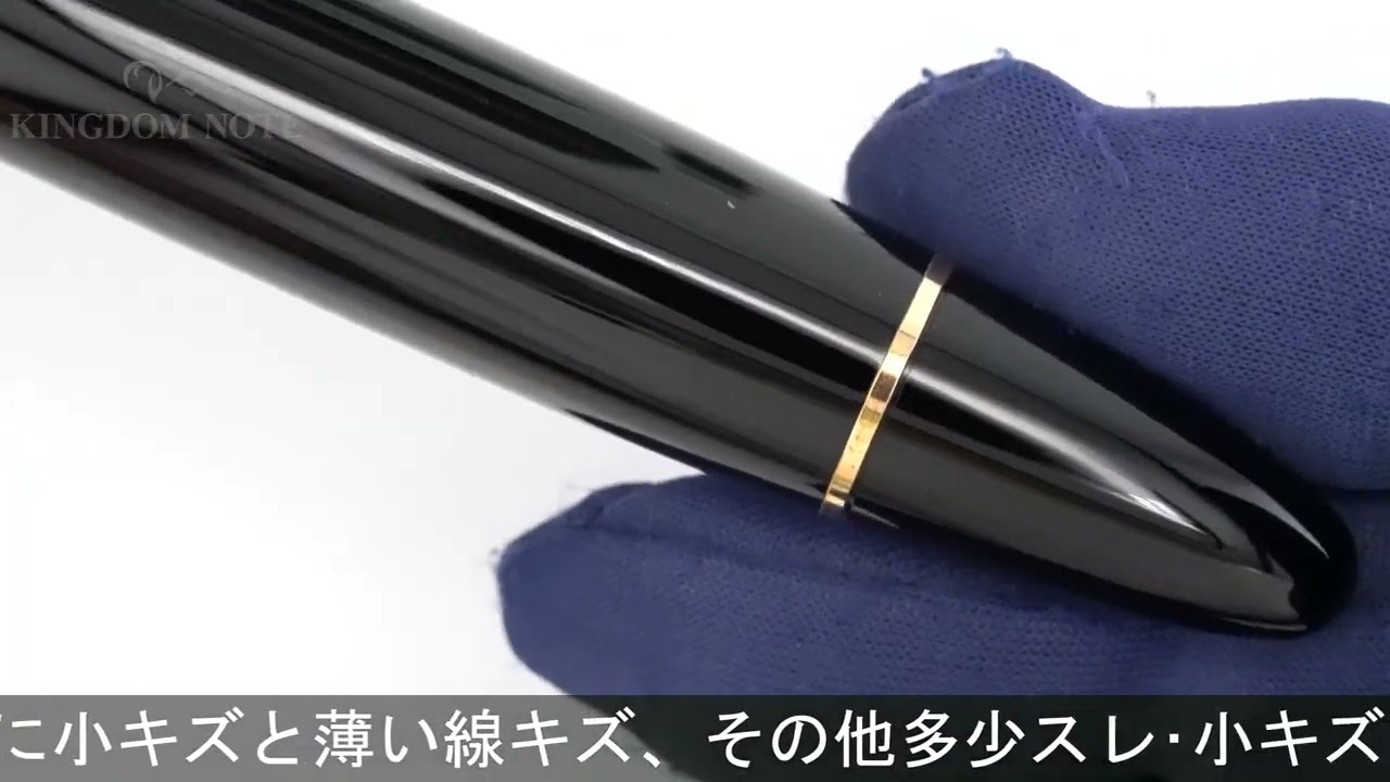 MONTBLANC モンブラン 万年筆 マイスターシュテュック 90周年