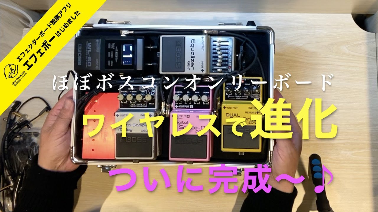 HEADRUSH Gigboard BOSS WL60 他 エフェクターボード HEADRUSH