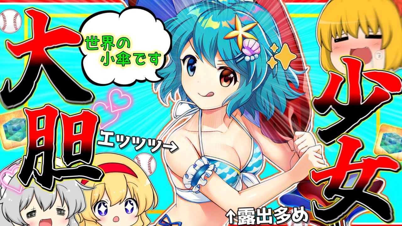 東方project こころ 小傘 水着 美少女 クリアファイル VZ24 新品】東方