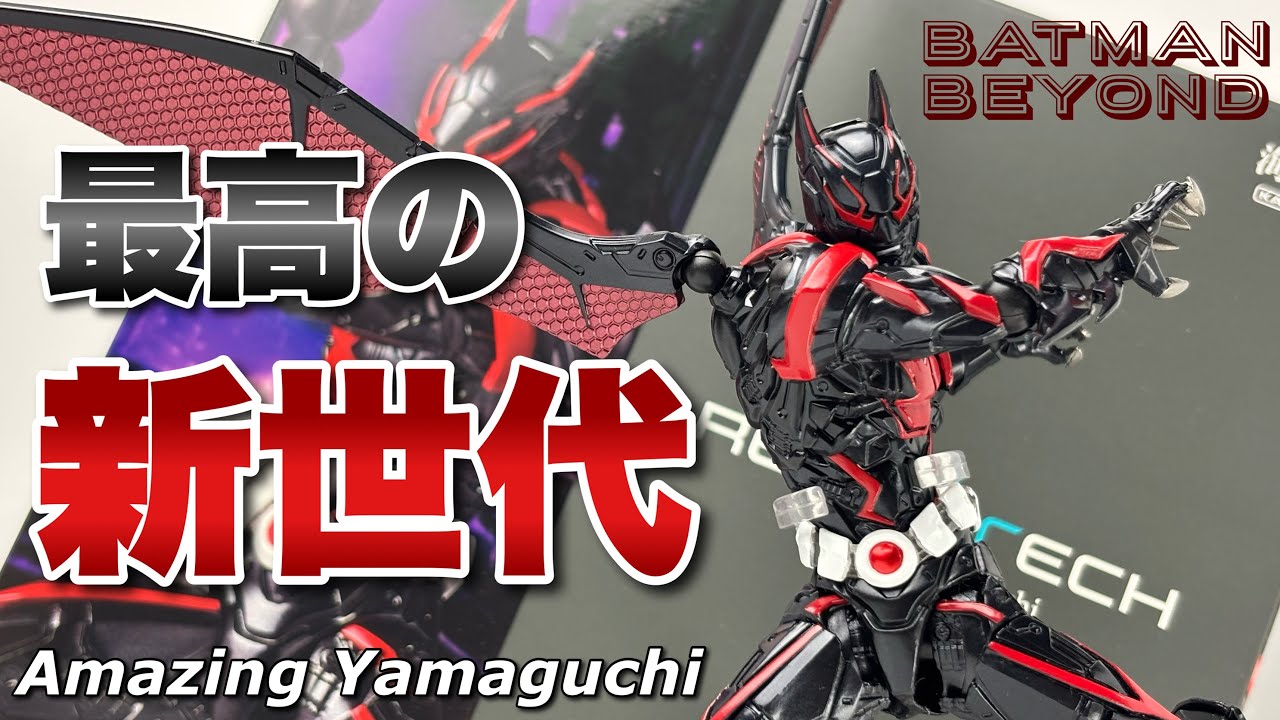 Amazing Yamaguchi] Unboxing Batman Beyond [Kaiyodo] - YouTube