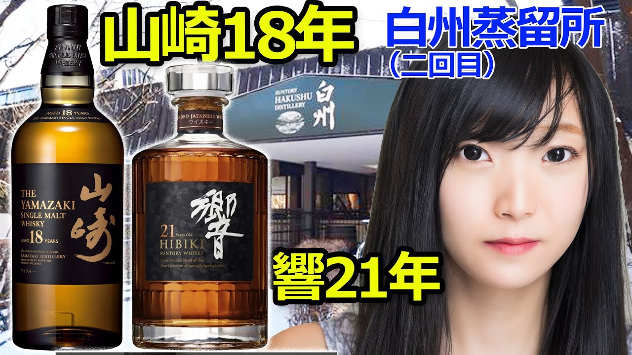 山崎 18年 空箱2つセット 山崎 18年 空瓶2本 ※箱付き サントリー