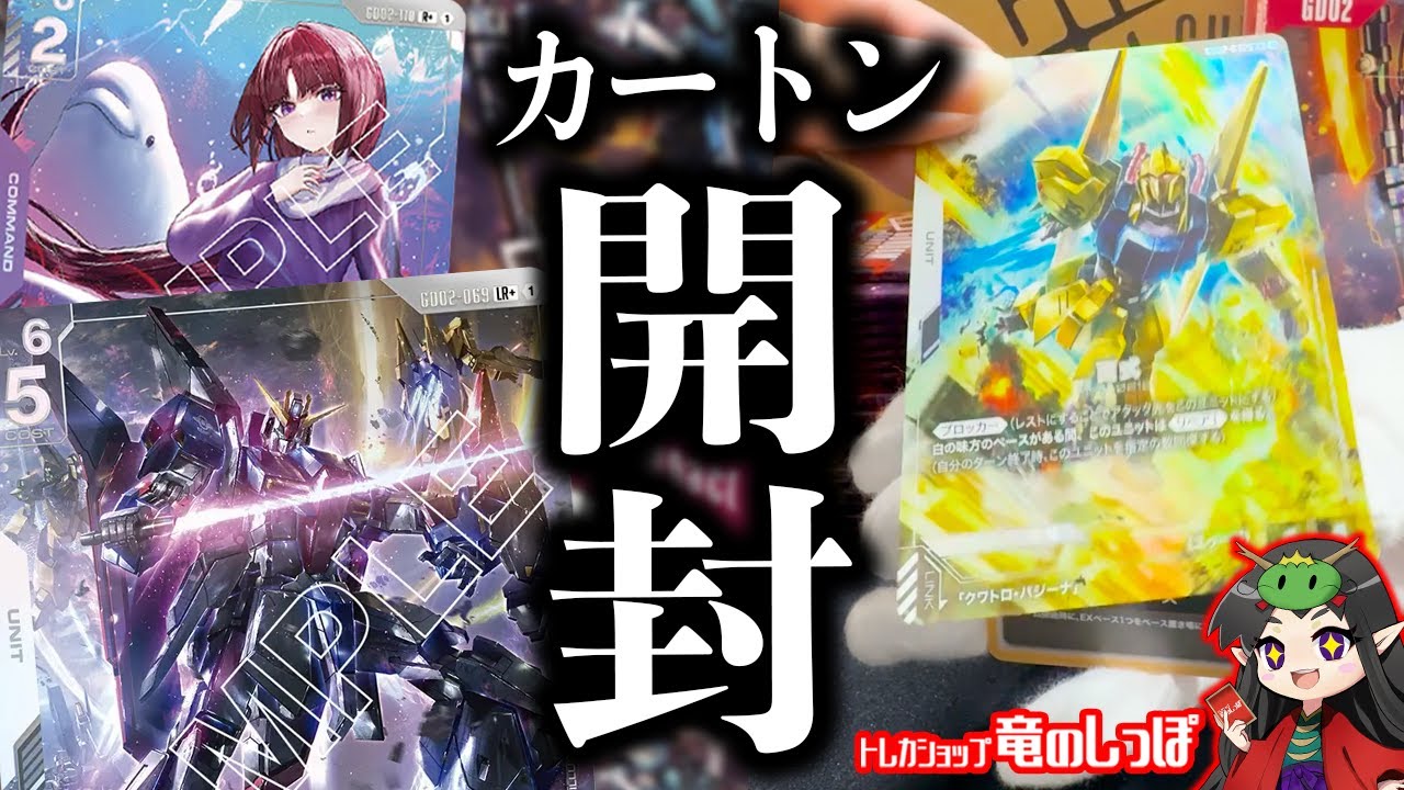 即日発送】ガンダムカード Dual Impact LR以下4コン ガンダムカード