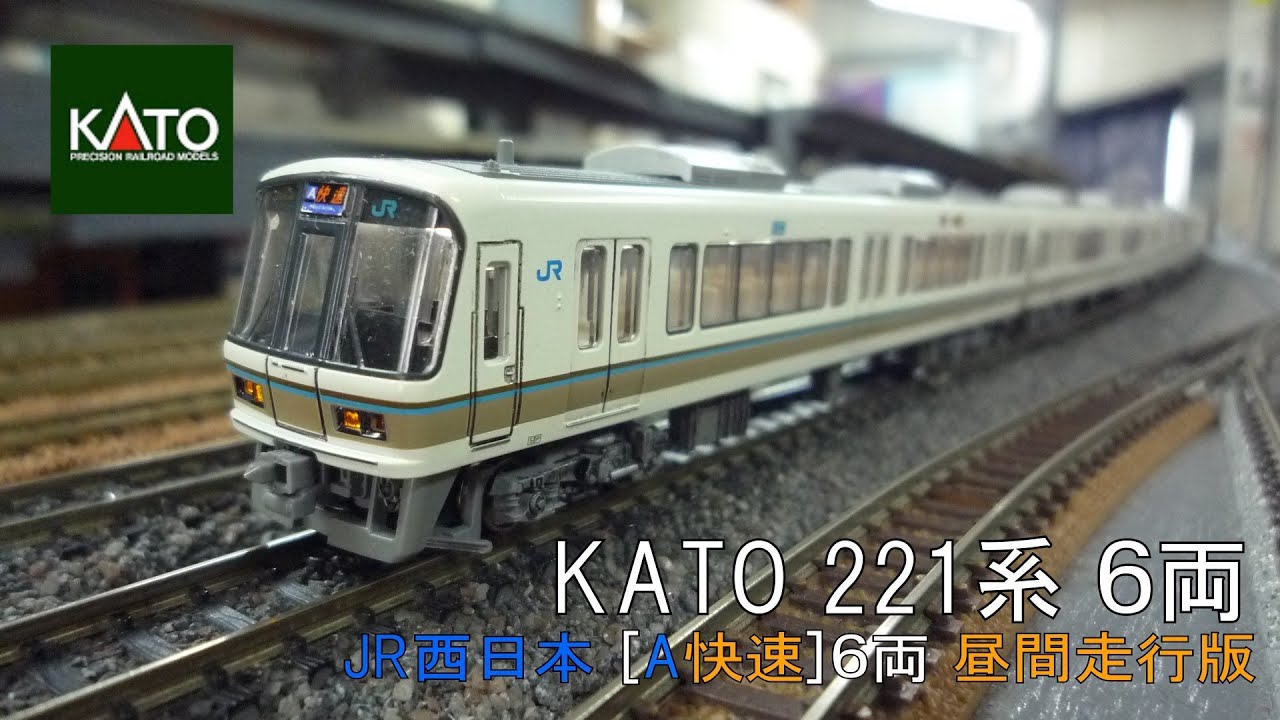 KATO 10-435 221系 6両セット 221系 基本＆増結セット | KATO(