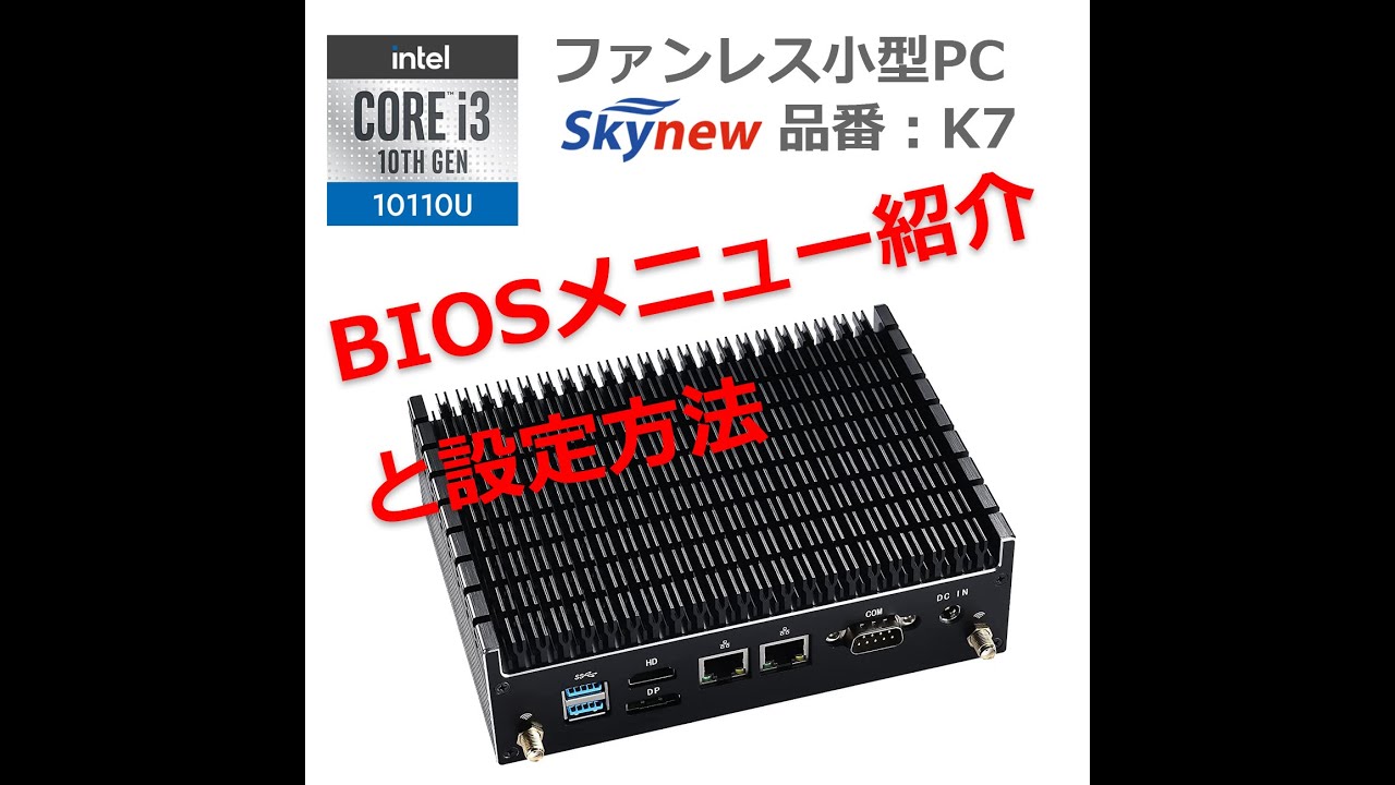 Windows11搭載】 Skynew ファンレス ミニPC 品番 K4 ✨Windows11✨m2