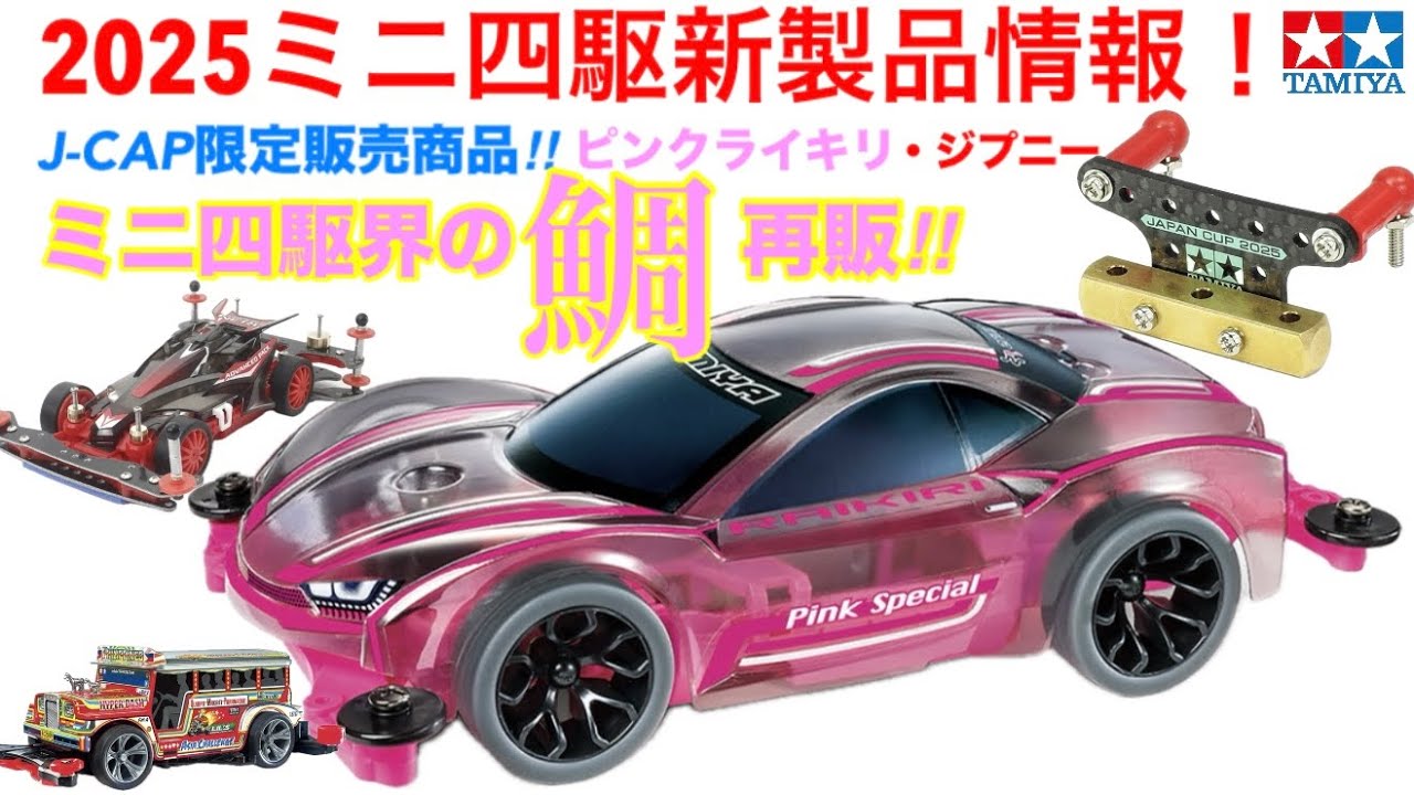 ミニ四駆 20台セット ミニ四駆 20台セット ミニ四駆 セット