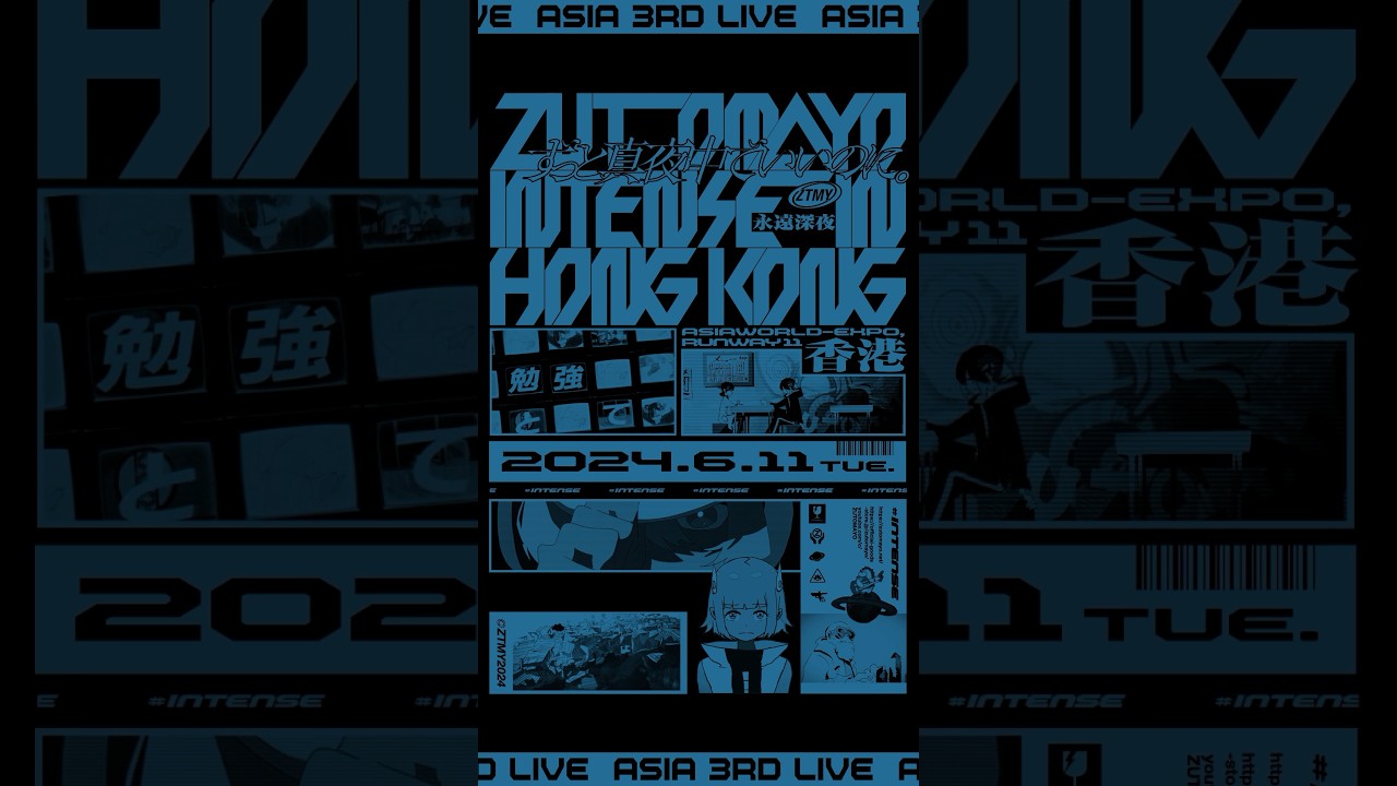 激レア】ずとまよZUTOMAYO INTENSE 香港XL