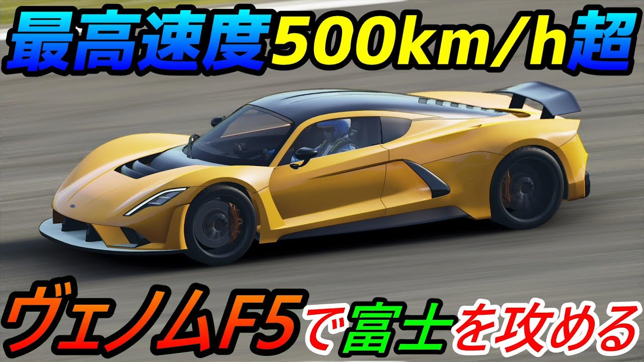 ベノムGT F5 未作成ボディ 激レア ベノムGT F5 未作成ボディ 激レア