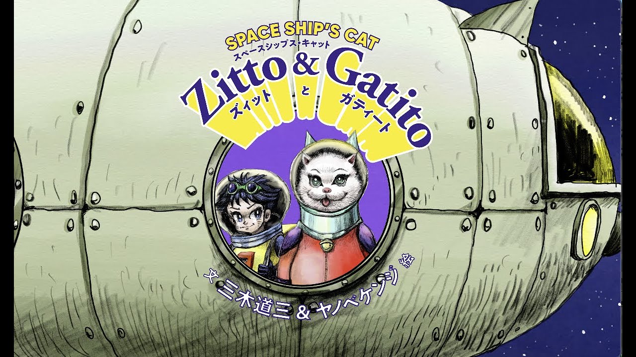 ファーマシー猫 III ヒトリエ シノダデザイン ▷GOODS 《ファーマシー