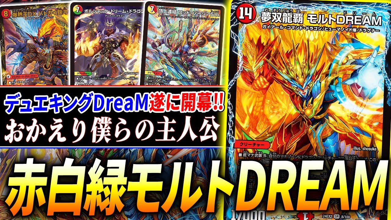 専用 モルトDREAM デッキパーツ まとめ売り 専用 モルトDREAM デッキ