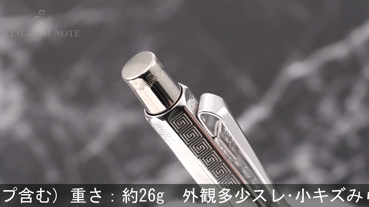 CARAN d'ACHE カランダッシュ ボールペン エクリドール マヤ シルバー