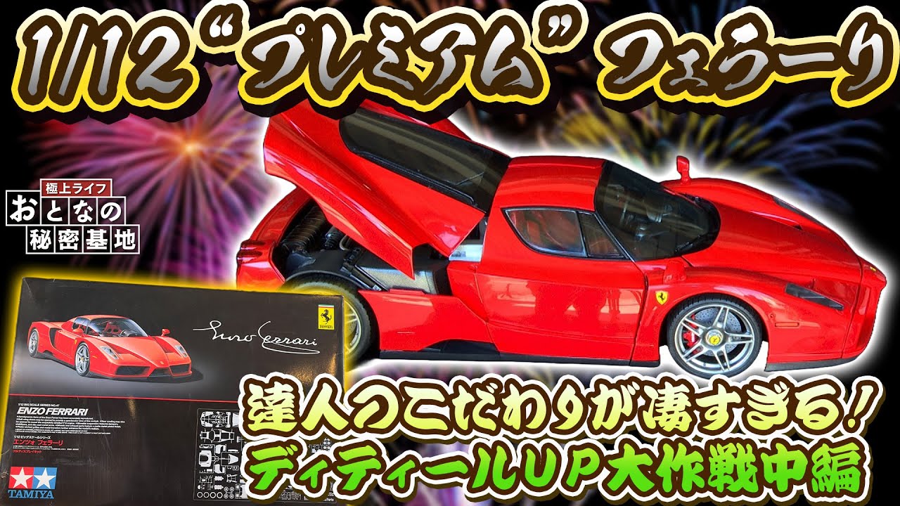 完全再現】プラモデルのエンジンを作る！パーツを本物同様に仕上げる