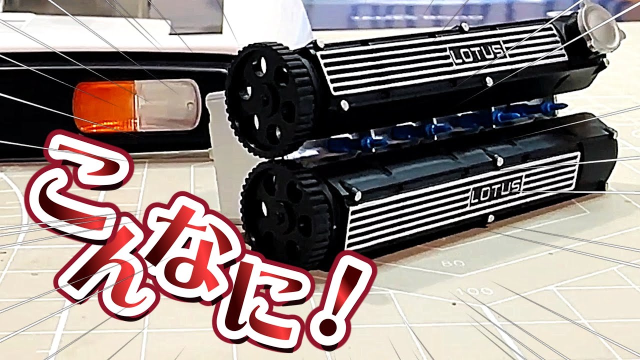 第2回ロータスエスプリをつくる（2号3号）「フロントウイング