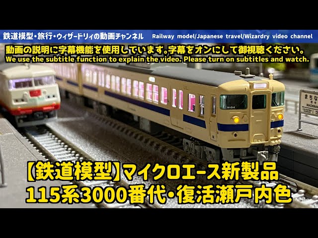 HOゲージ エンドウ 115系 瀬戸内色 HOゲージ エンドウ 115系 瀬戸内色