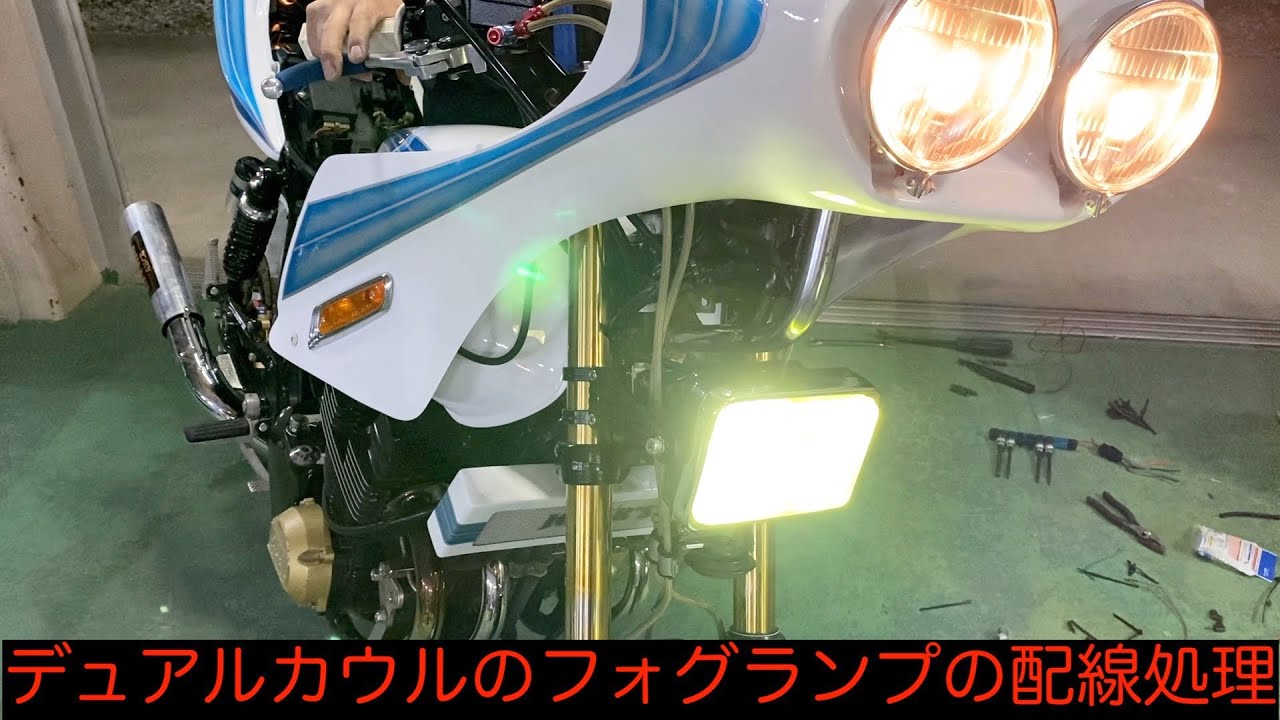 シビエ デュアルライト ロケットカウル (Na) デュアルカウルライト