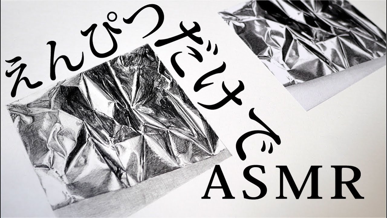 AMSR】 Real pencil drawing 