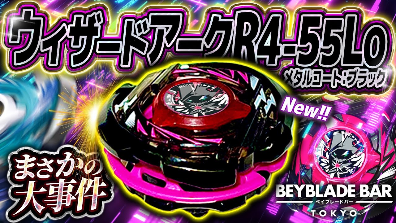 ベイブレード X ウィザードアーク メタルコートブラック 2個