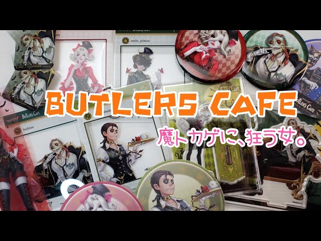 IdentityⅤ 第五人格 魔トカゲ ネームプレート バトラーズカフェ 2弾