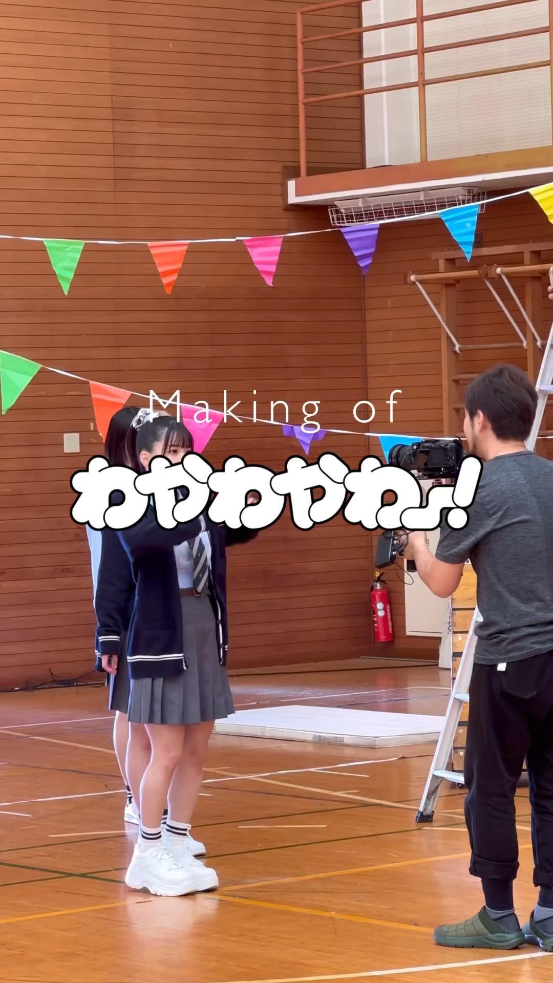 亜咲花「わやわやわー！」02.07 Release！#shorts #道産子ギャル - YouTube