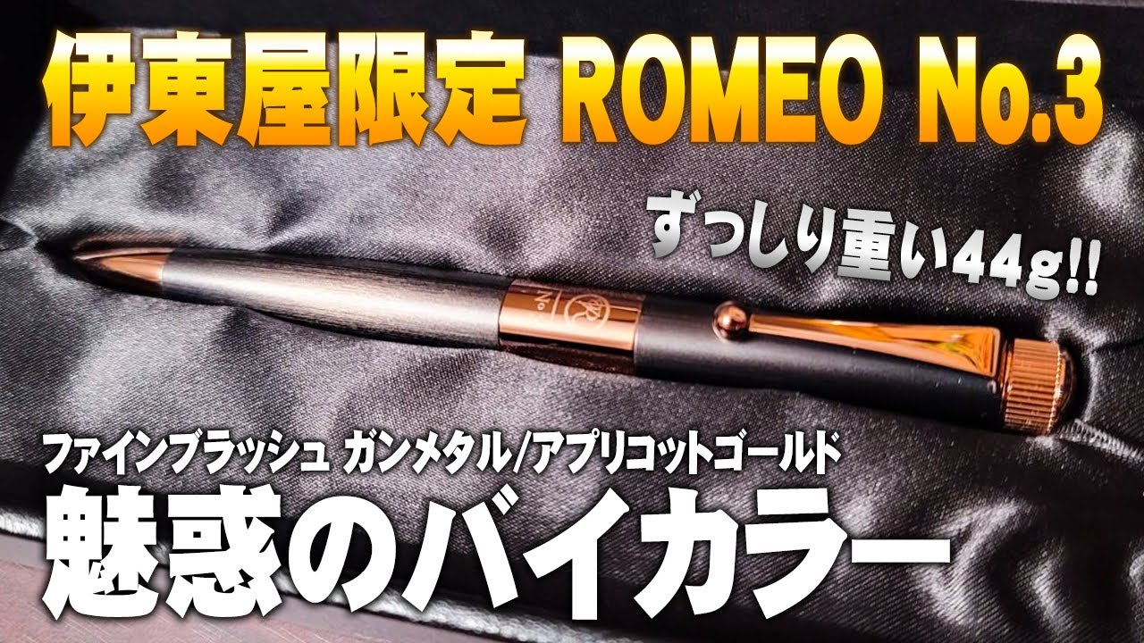 Itoya Exclusive] Romeo No.3 Fine Brush Review: Gunmetal/Apricot