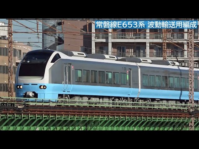 E653系1000番代 水色 水色のE653系1000番代が勝田車両
