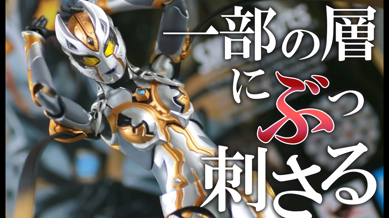 プレバン限定 フィギュアーツ ウルトラウーマングリージョ カルミラ