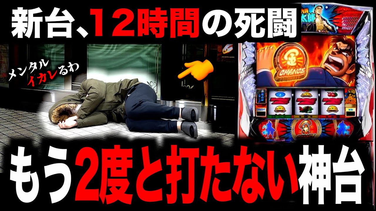 スマスロ実機【Lスマスロサラリーマン金太郎ET】すぐに遊べる❗️送料