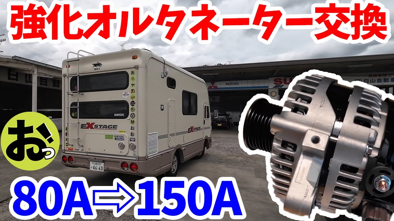 F6A 強化オルタネーター 使用頻度6ヶ月程 取り外し後 室内保管 中古品