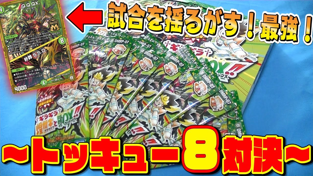 早い者勝ち‼️ ヤマトタケル デッキ ポケカ】タケルライコex環境デッキ