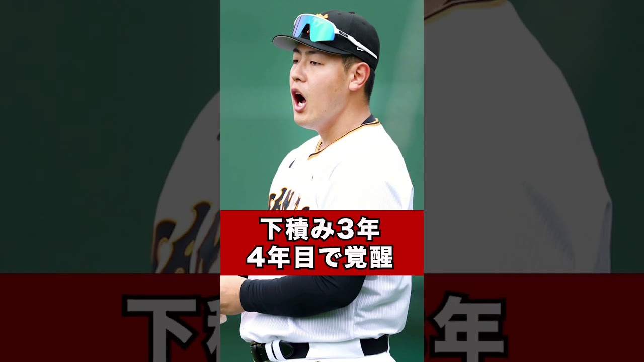 注目あの【岡本和真】選手 カード1枚 自慢！【最高です！】 侍