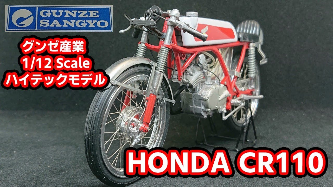 グンゼ産業 メグロ 500 Z7 1/12 スケール プラモデル 模型 バイク