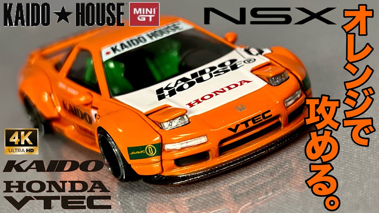 MNIGT KAIDO HOUSE NSX SPOON