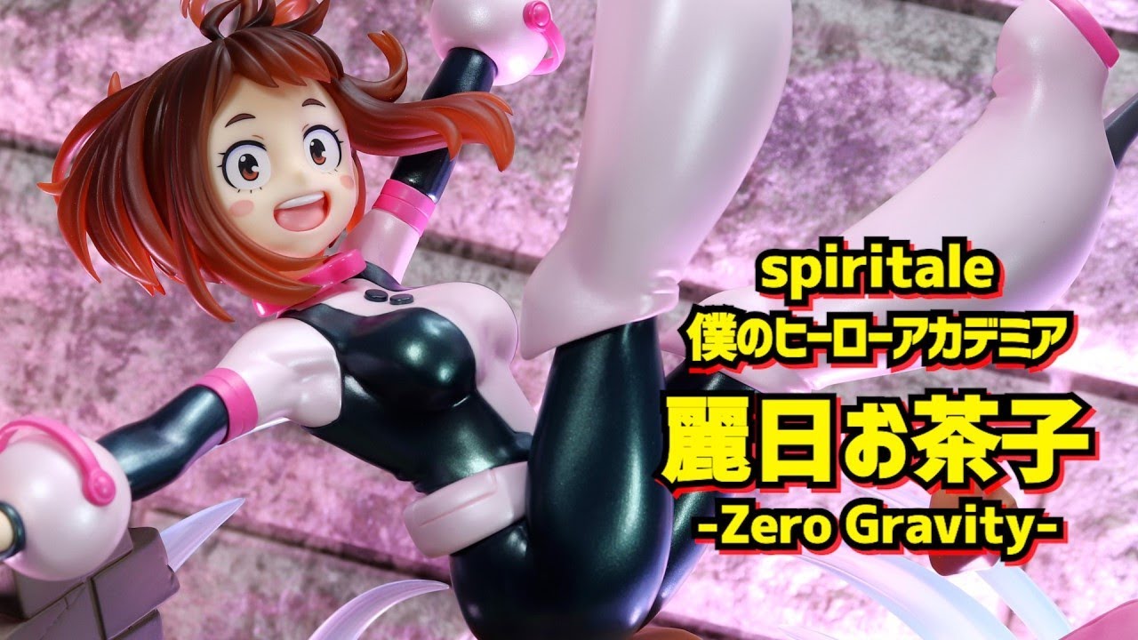 開封レビュー】スピリテイル ヒロアカ 麗日お茶子 Zero Gravity 1/7