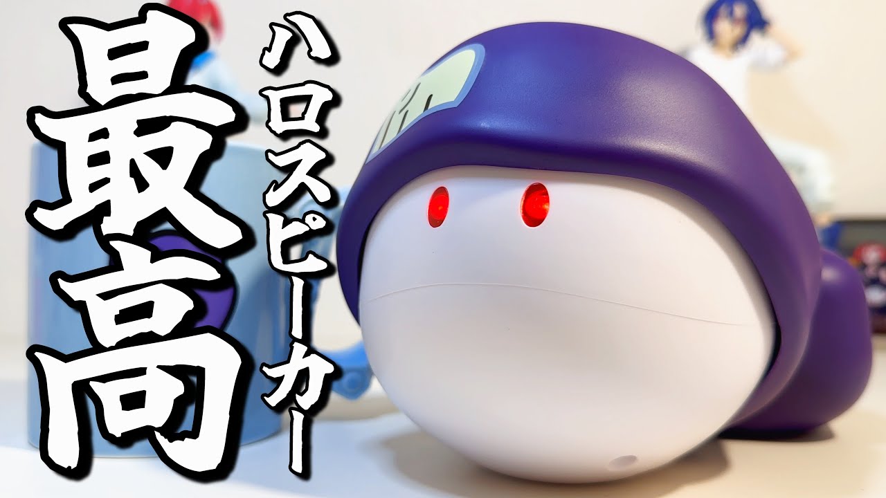 機動戦士ガンダムジークアクス ハロ型スピーカー 初音ミク 元気なハロ