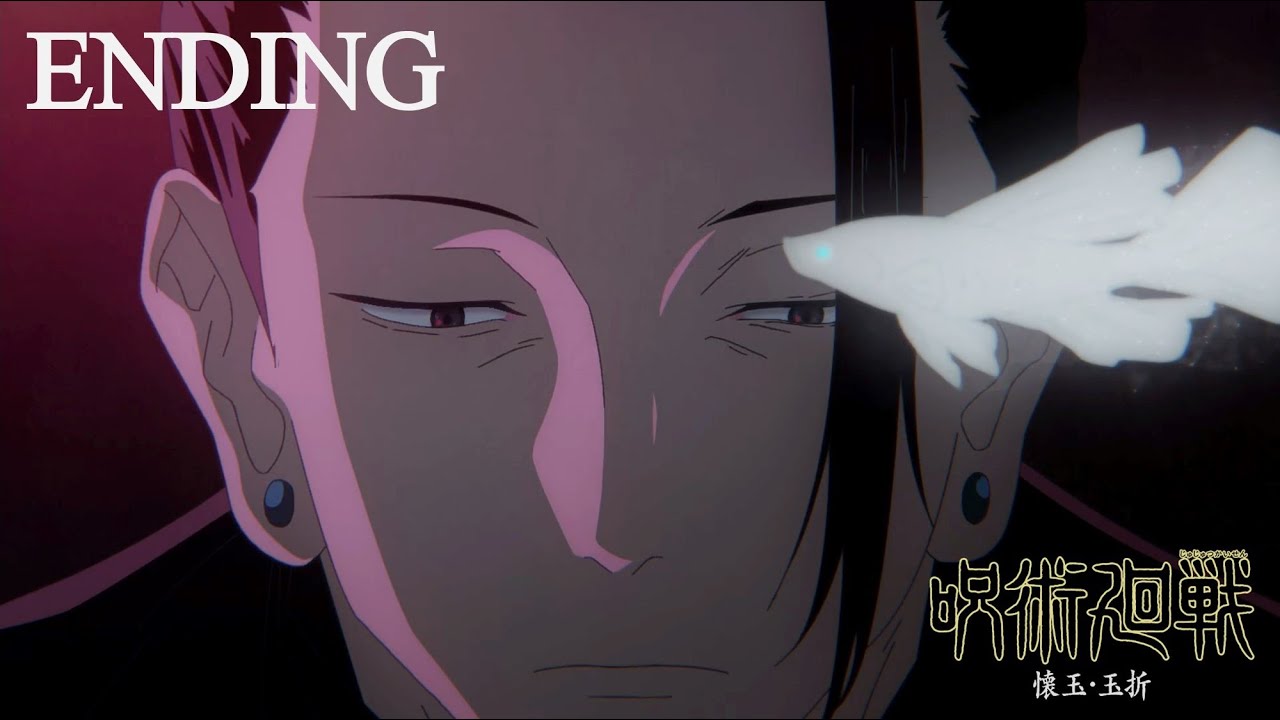 TVアニメ『呪術廻戦』第2期「懐玉・玉折」ノンクレジットEDムービー