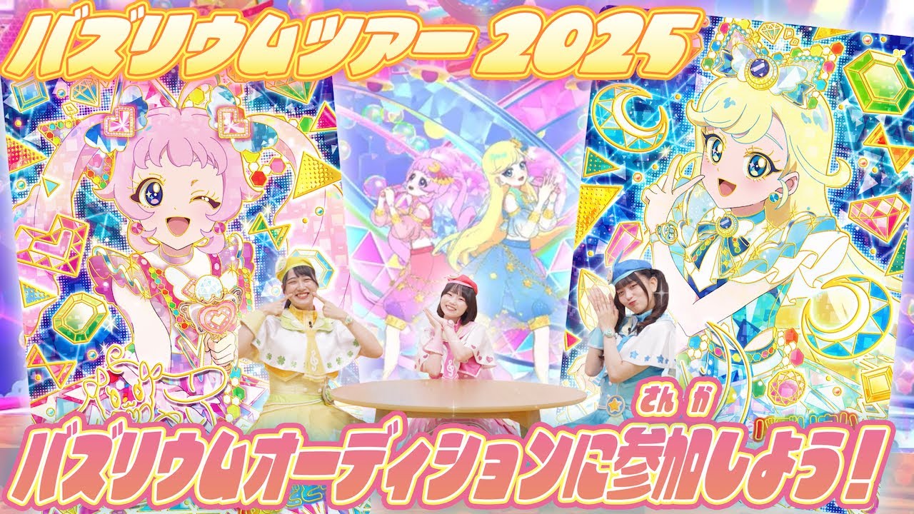 アイプリ カード バズリウムオーディション アイプリ バズリウム