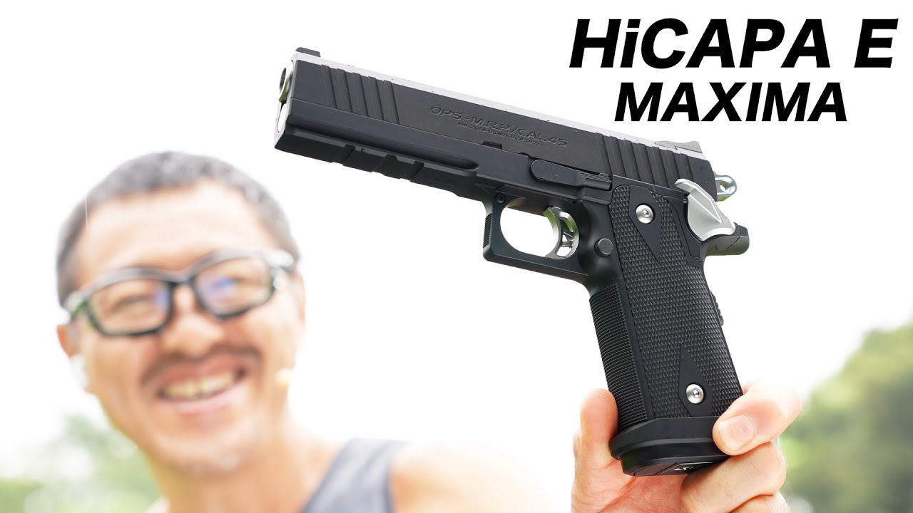 東京マルイ ハイキャパE 電動ハンドガン ガバメントモデル MAXIMA