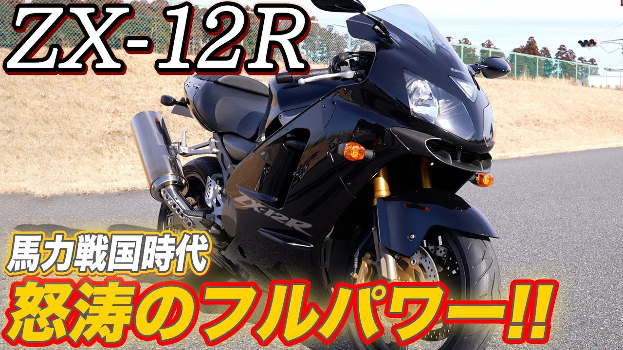 なの OEM Body Kits (Kawasaki ZX12 ) – Deucemoto