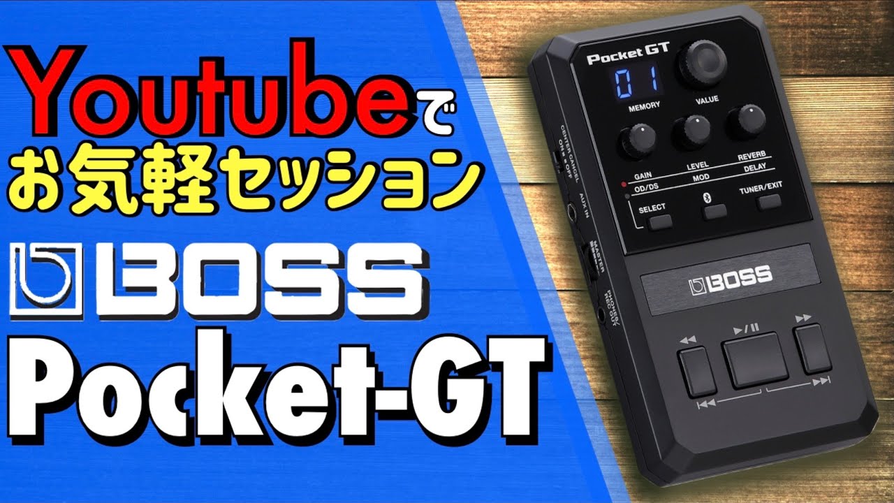 BOSS Pocket GT マルチエフェクター Bluetooth 充電式 BOSS Pocket GT