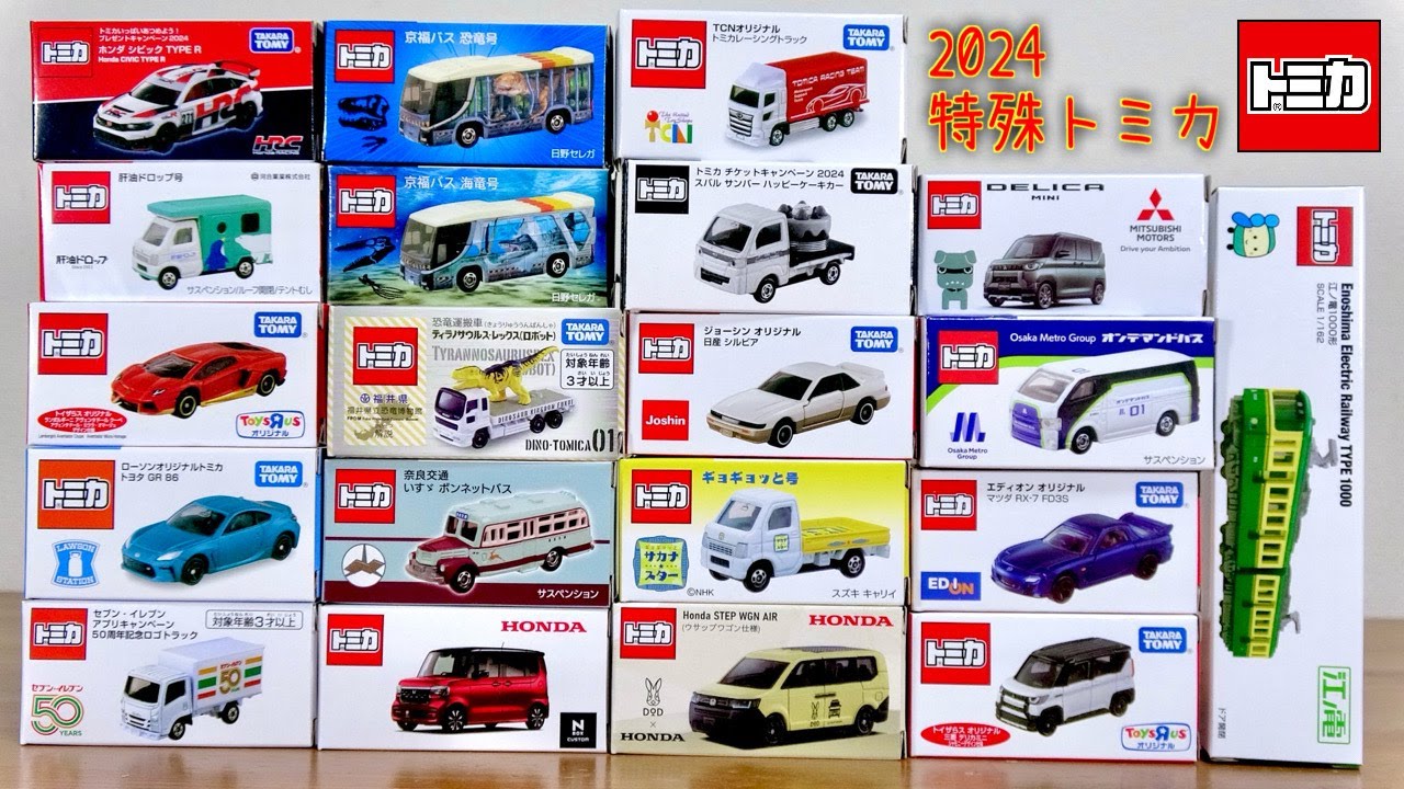 トミカ まとめ売り 約70台 色々な車種 トミカシリーズ - トミカ◎70台