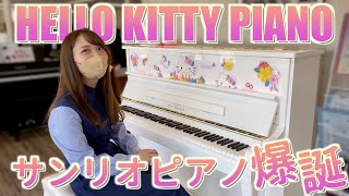 可愛い♡ハローキティ♡ 電子ピアノ APOLLO限定品 ピンク色 レア