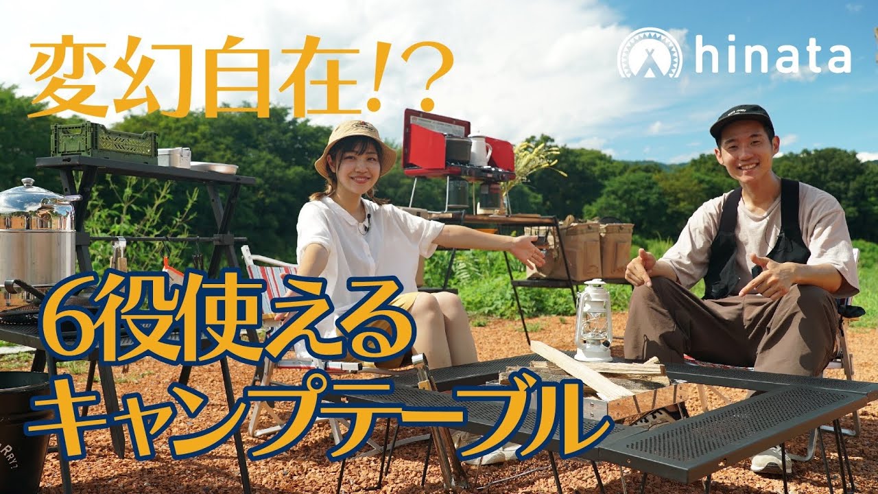 So versatile!? I tried camping with the Multi-Fire Table! [Review