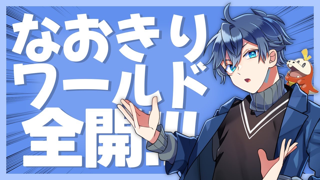 Colorful Peach Cutouts] Naokiri's world is in full swing! A