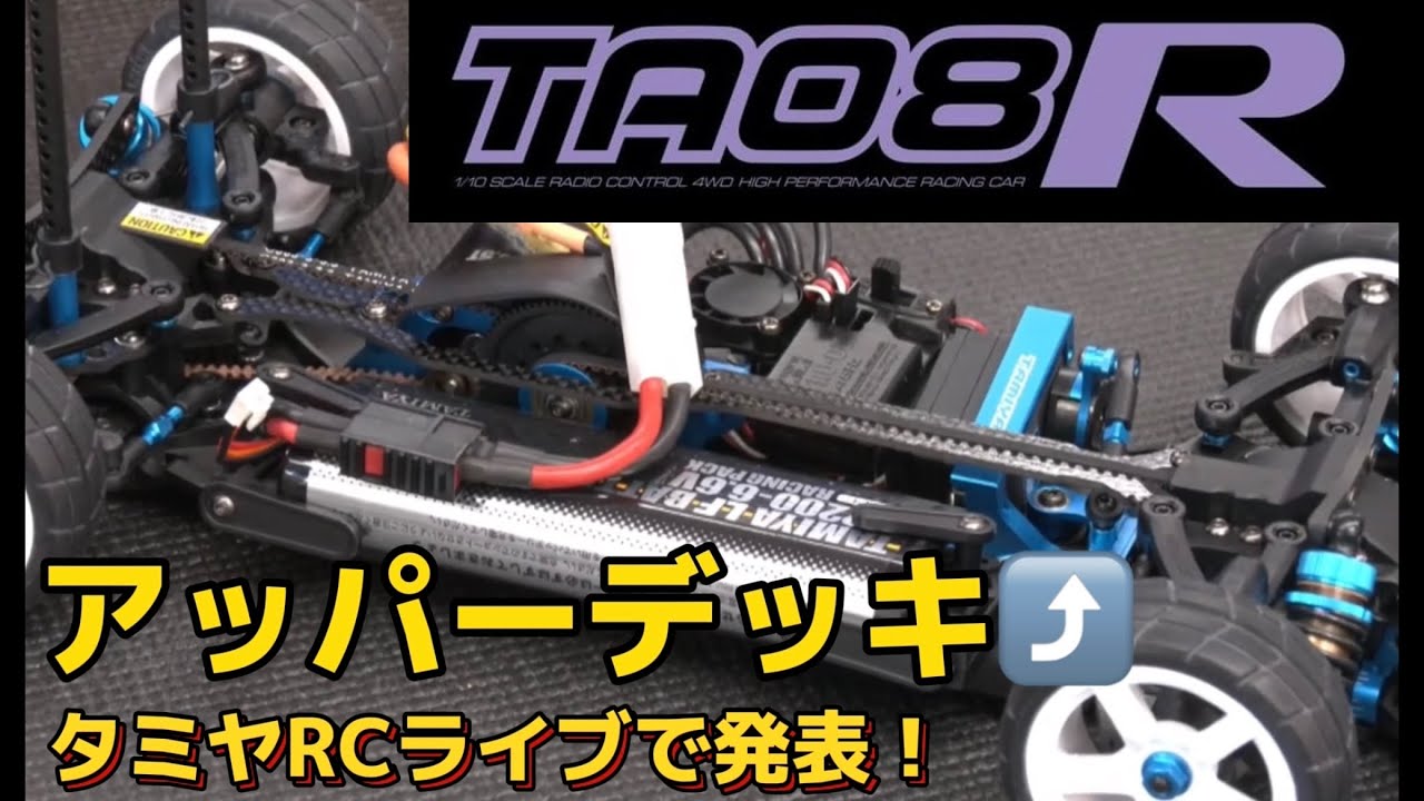 タミヤ TA08R ラジコン タミヤ 電動RCカーシリーズ 1/10RC TA08 PRO