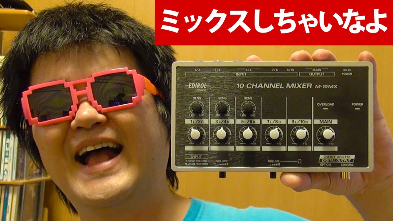 電池駆動】モバイルミキサー M-10MX EDIROL Roland【ローランド