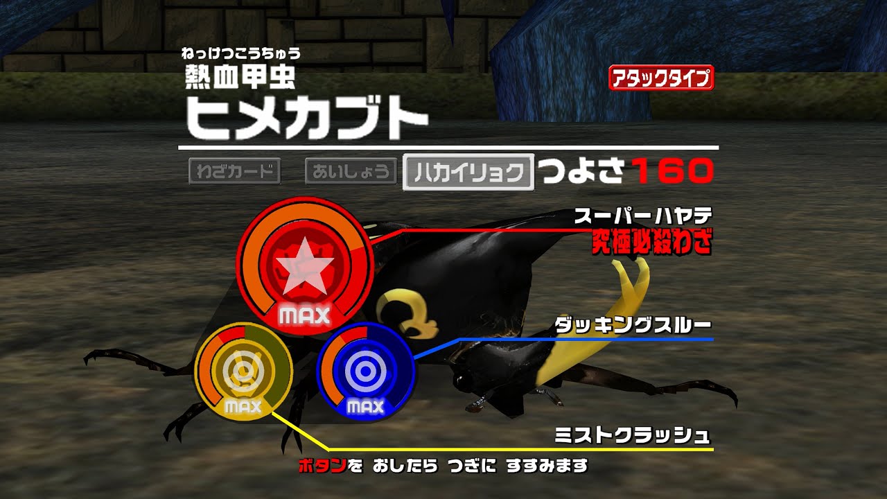 ムシキング 2006セカンド ヒメカブト 4K - YouTube