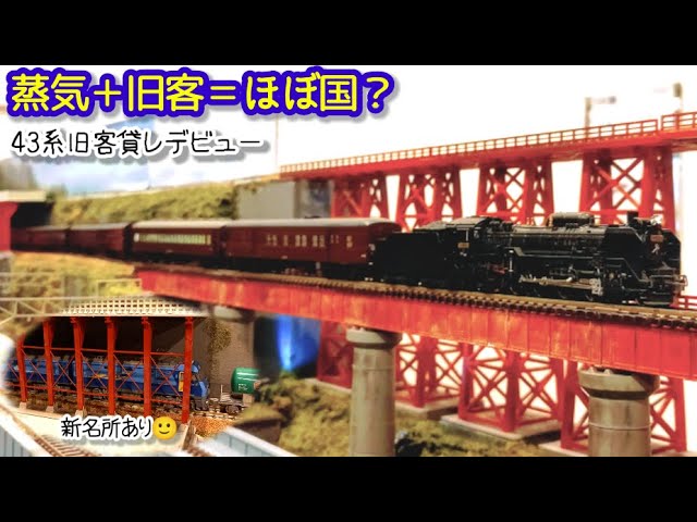 旧国鉄の模型とデコイチの看板です。 【公式通販】