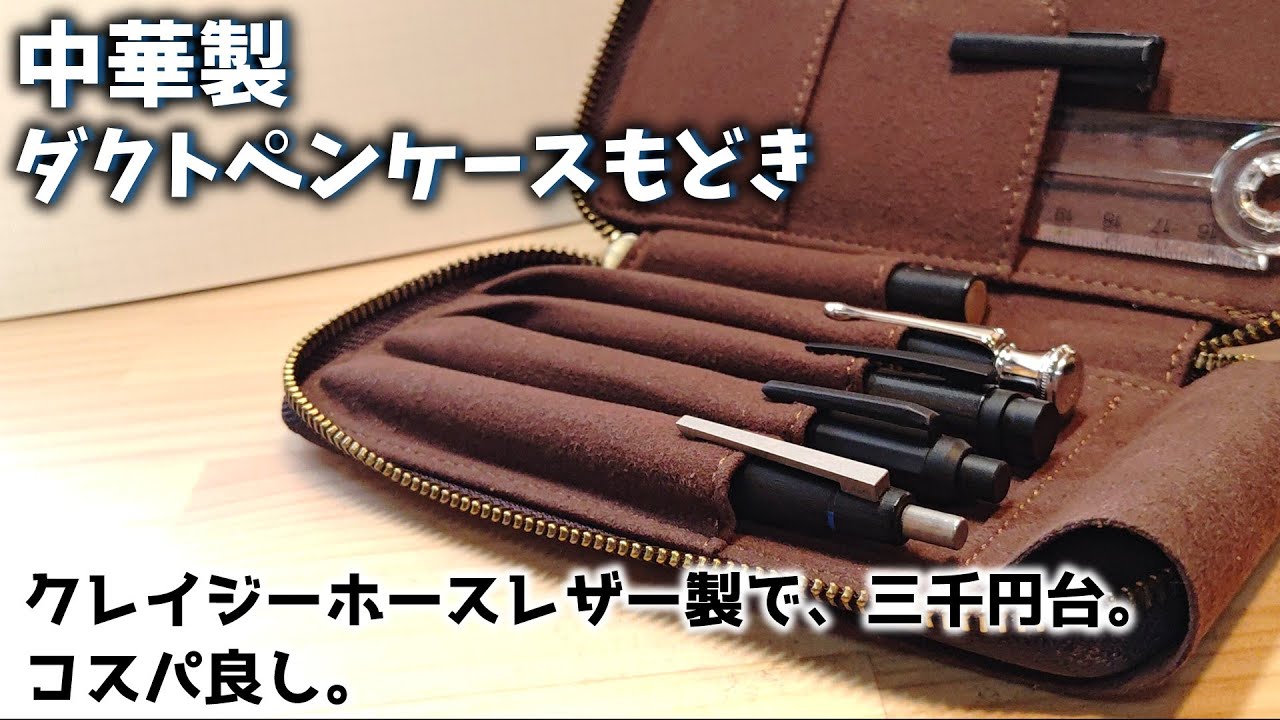 Best Value for Money] This Chinese-made pencil case, resembling a