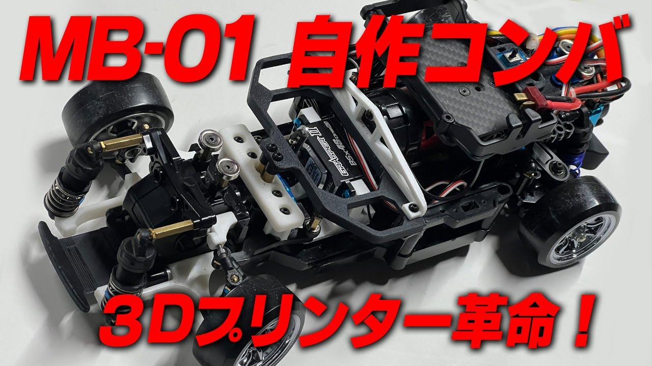 タミヤ WT-01 改 2WD + XV-01 ボディ 3枚 タミヤ WT-01 改 2WD + XV-01