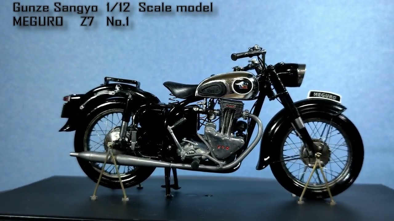 グンゼ産業 メグロ 500 Z7 1/12 スケール プラモデル 模型 バイク