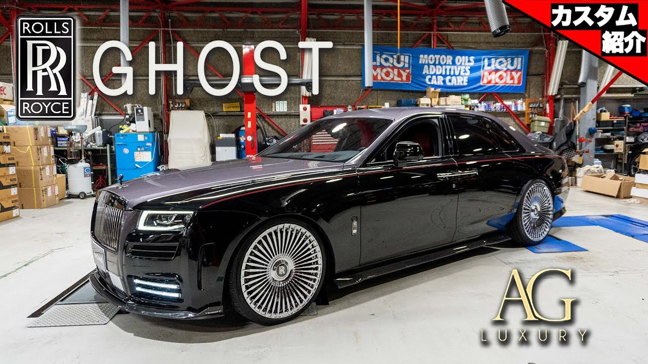 1/18 ロールスロイスゴーストカスタム 1/18ロールスロイス ゴースト